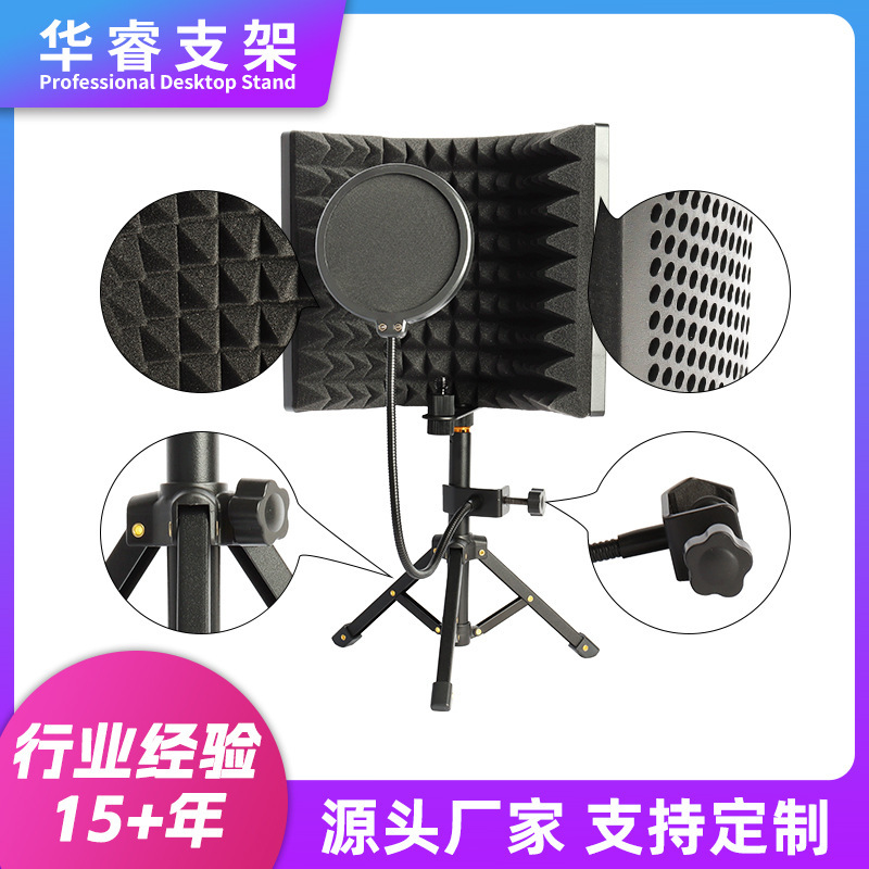 スタジオの小さいサイズの3つのドアの表面の防噴ネットのマイクの吸音スクリーンの防風の生放送の騒音のマイクの防音カバー|undefined