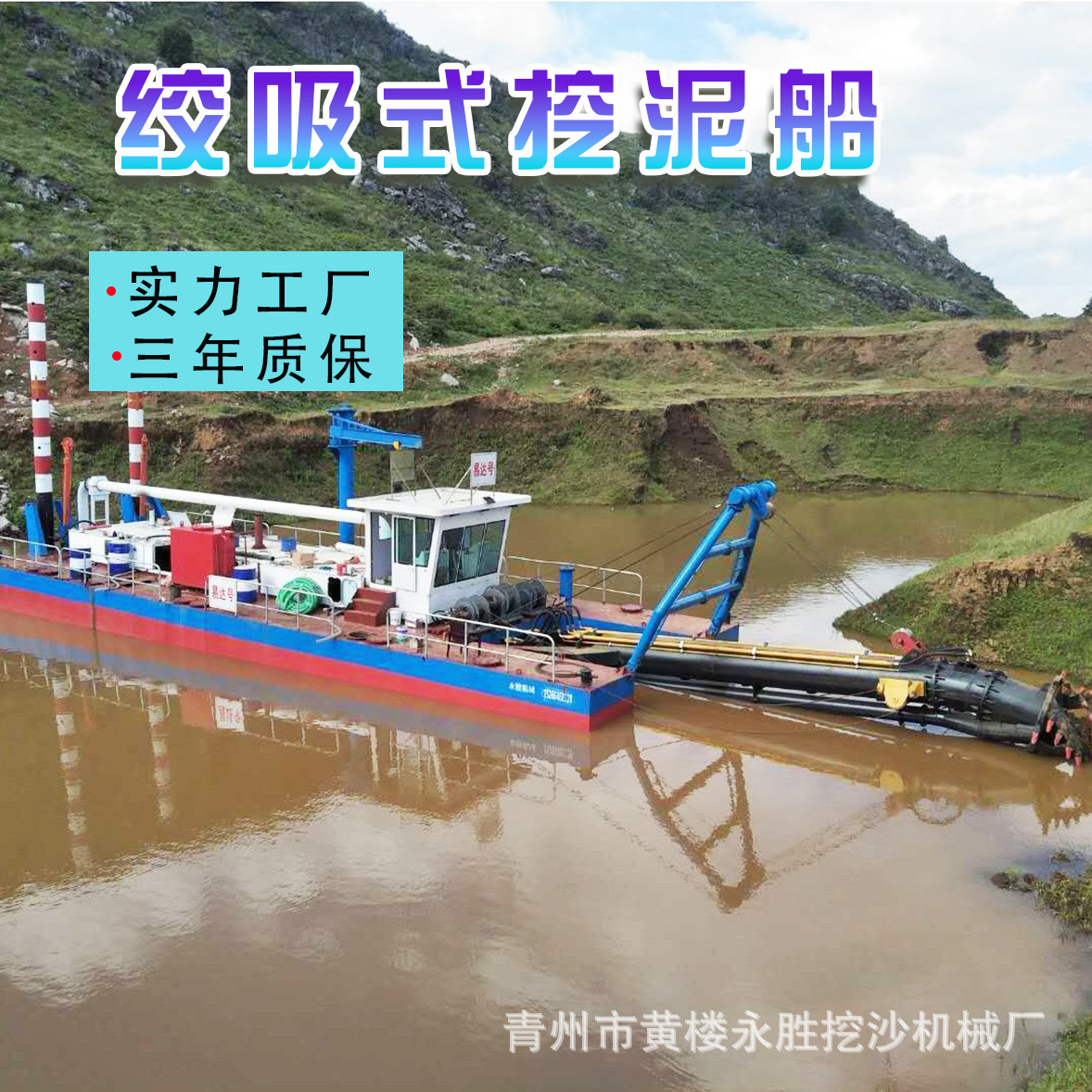 河南二手河道小型挖泥船抽沙船与60方自抽自卸抽沙船价格是多少