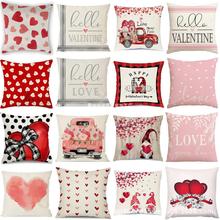 情人节抱枕套情人节沙发客厅靠枕套枕头套家居新款亚马逊跨境厂家
