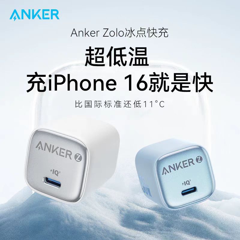 Anker Anker fast charging head charger fast charging PD30W/20W mobile phone charging head freezing point A2698/A2699