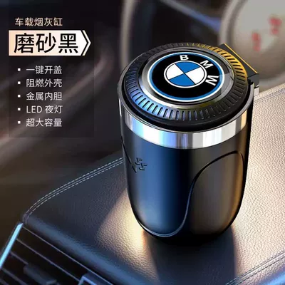 Car ashtray: Creative, Multifunctional Stainless Steel Car - noble-black-bmw-press-to-open-the-alloy-liner