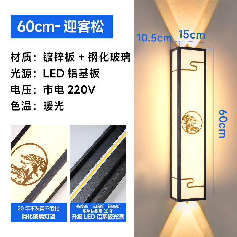 Welcome pine-60cm-warm light-up and down spotlights