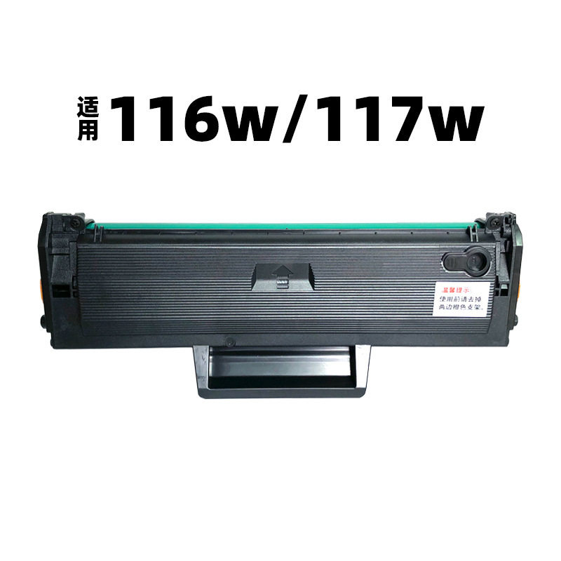 Suitable for Hp Hp Laser Mfp 116W 117W Printer Toner Cartridge 116 Universal Special Toner Cartridge 117