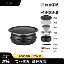 韩式烧烤炉家用碳烤炉商用圆形无烟烤肉炉围炉煮茶户外烧烤架炭火