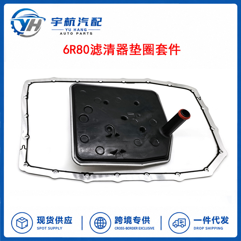 High-Quality Automatic Transmission Oil Filter Gasket Kit 6R60 6R80 Gearbox for Ford High-Quality Automatic Transmission Oil Filter Gasket Kit 6R60 6R80 Gearbox for Ford