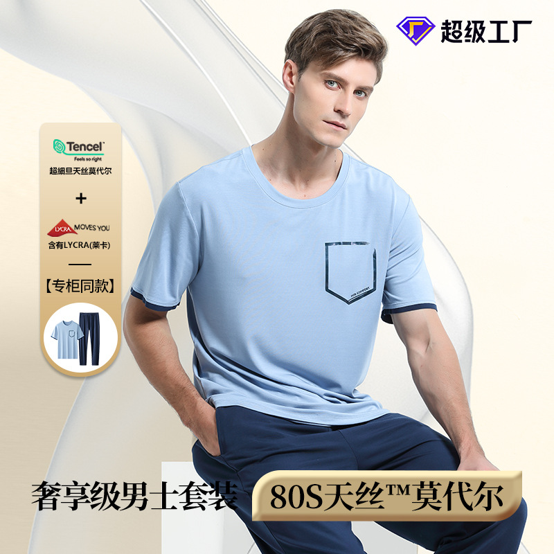 [Contador del mismo estilo] 80 ropa a domicilio de hombre modal de primavera y verano de doble cara traje de pantalón suelto casual de manga corta