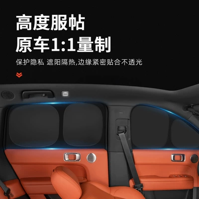 Sun shade Sunshade, Car Window Privacy
