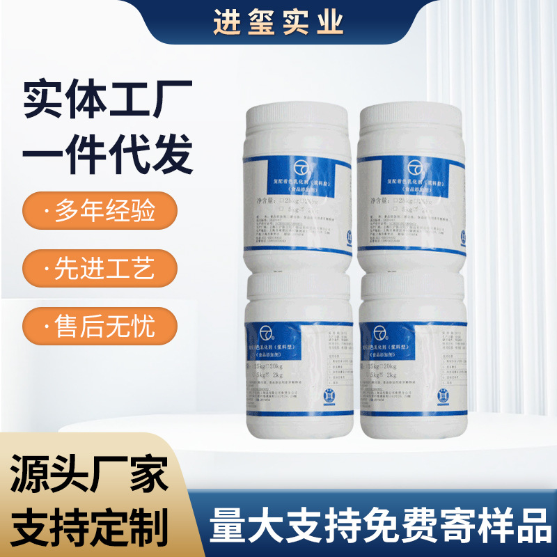 食品级 白色素 液体。 食用色素 二氧化钛