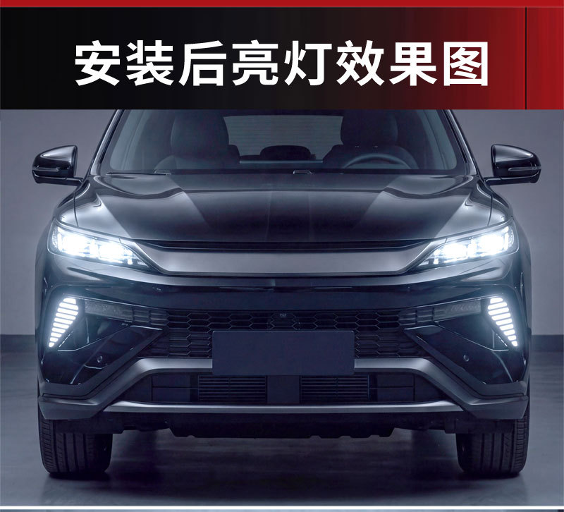 Suitable for 25-26 models of BYD Song Pro Dmi, LED daytime running lights, modified LED fog lights, special front bumper decorative lights