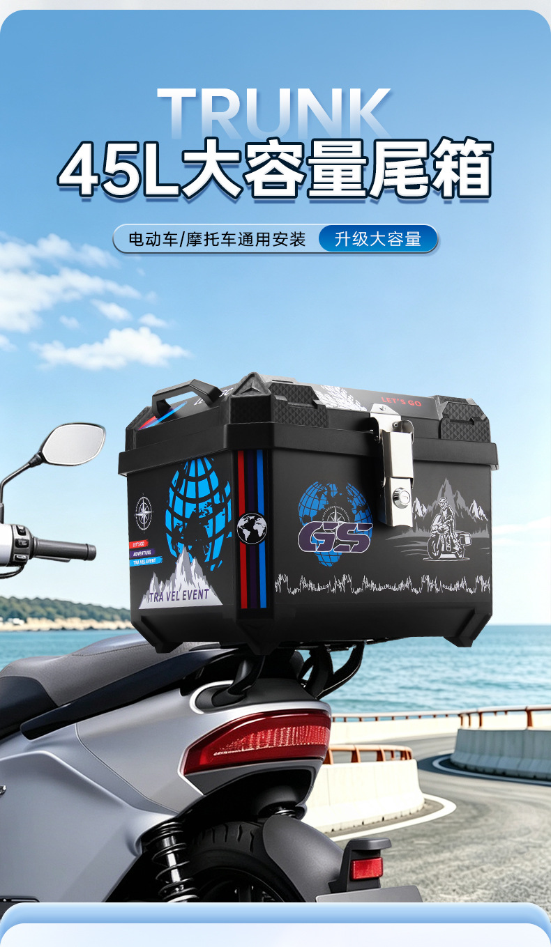 Universal motorcycle tail box for electric vehicles, not made of aluminum alloy, suitable for Ninebot and other electric scooters, used as a storage box in the rear