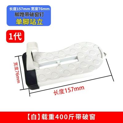 for Car Assist Pedal: Other Car Modifications - white-curved-round