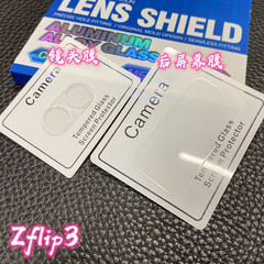 適用三星Zflip3後屏幕保護膜Galaxy Z flip3摺疊手機玻璃弧鏡頭貼