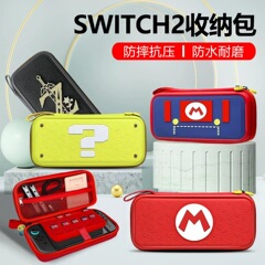 Switch2 ホスト収納バッグゲームテーマシリコンスレートバッグ Switch 第 2 世代 EVA 保護バッグ