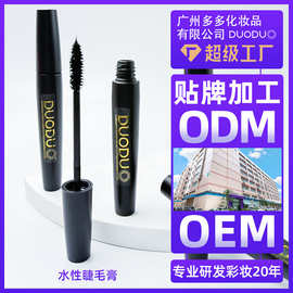 睫毛膏液彩妆花季少女卷翘睫毛膏细刷头自然防汗水性睫毛膏
