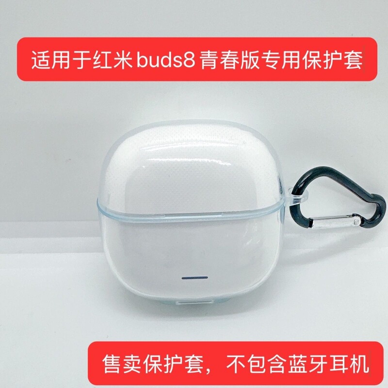 Redmi Buds8 Youth Edition Protective Case Xiaomi Redmi Buds8 Wireless Bluetooth Transparent Anti-Fall Earphone Case
