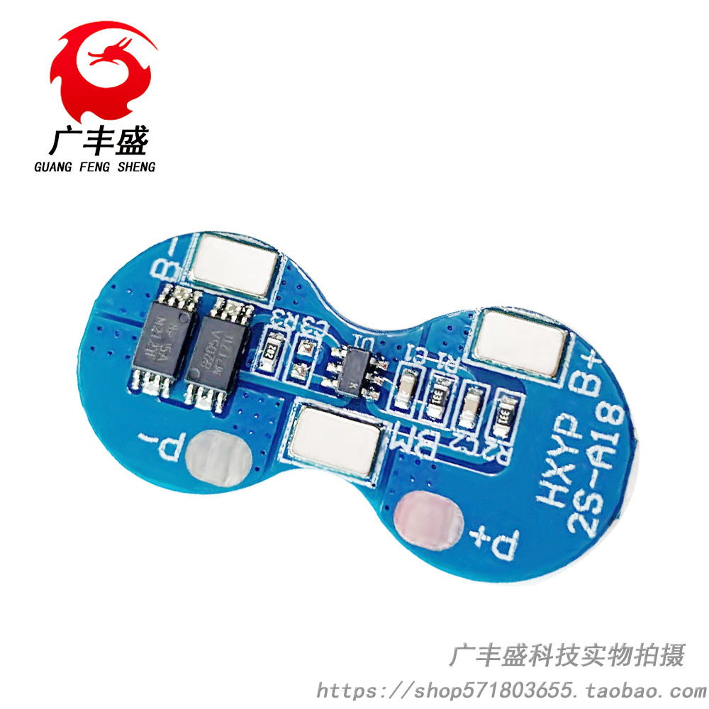 2串锂电池保护板 7.4V/8.4V18650锂电保护板防过充过放短路功能4A