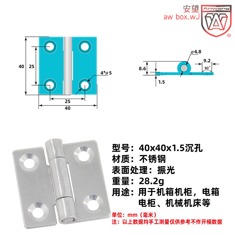 AW Anwang bisagra estampada acero inoxidable bisagra abierta plana caja eléctrica caja industrial bisagra estampada maquinaria industrial image 7