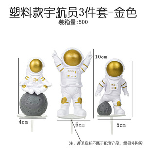 Astronaut Three-Piece Set Ornaments Creative Planet Spaceman Home Office Decoration Cake Decoration Ornaments Cross-Border