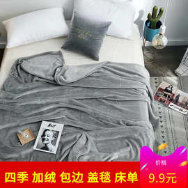 空调毯毛毯被子单人双人珊瑚绒薄款办公室午睡毯法兰绒盖毯子夏季