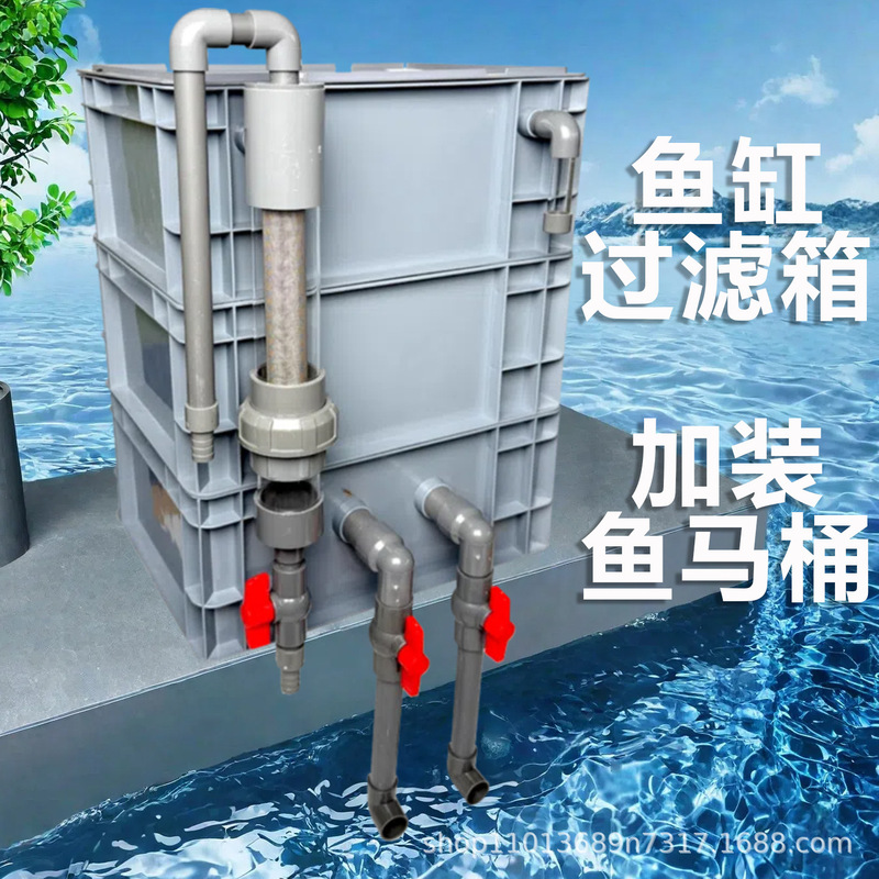 Fish Pond Circulation System Turnover Box Filter Box Trickle Box Filter Feces Collection Complete Set of Water Pump Oxygenation Fish Toilet Fish Pond Circulation System Turnover Box Filter Box Trickle Box Filter Feces Collection Complete Set of Water Pump Oxygenation Fish Toilet