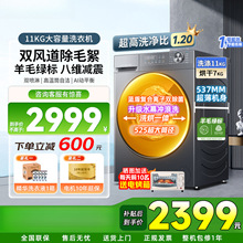 ȫ�Ԅ�ϴ��һ�wһ���LͲϴ�C����������1.21ֱ�׃�l��ëϴ