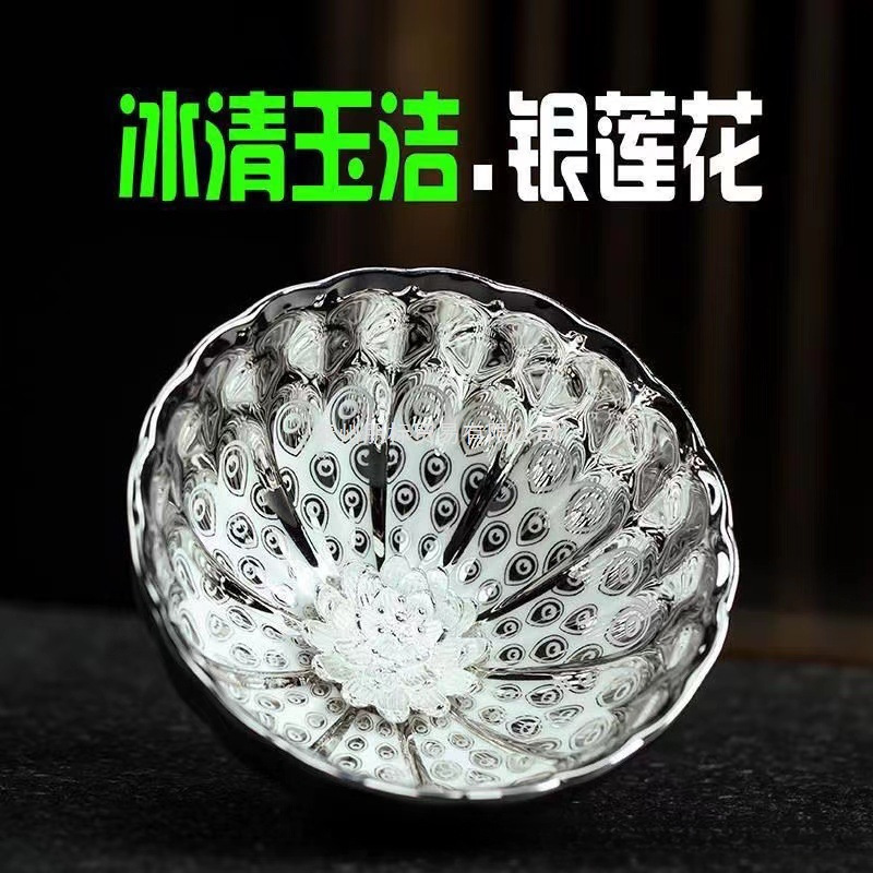 跨境热卖主人杯茶杯莲花杯花开富贵全银银莲花冰清玉洁银孔雀陶|undefined