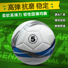 跨境机缝PVC足球5号学生成人青少年运动防爆纱线缠胆批发充气耐踢