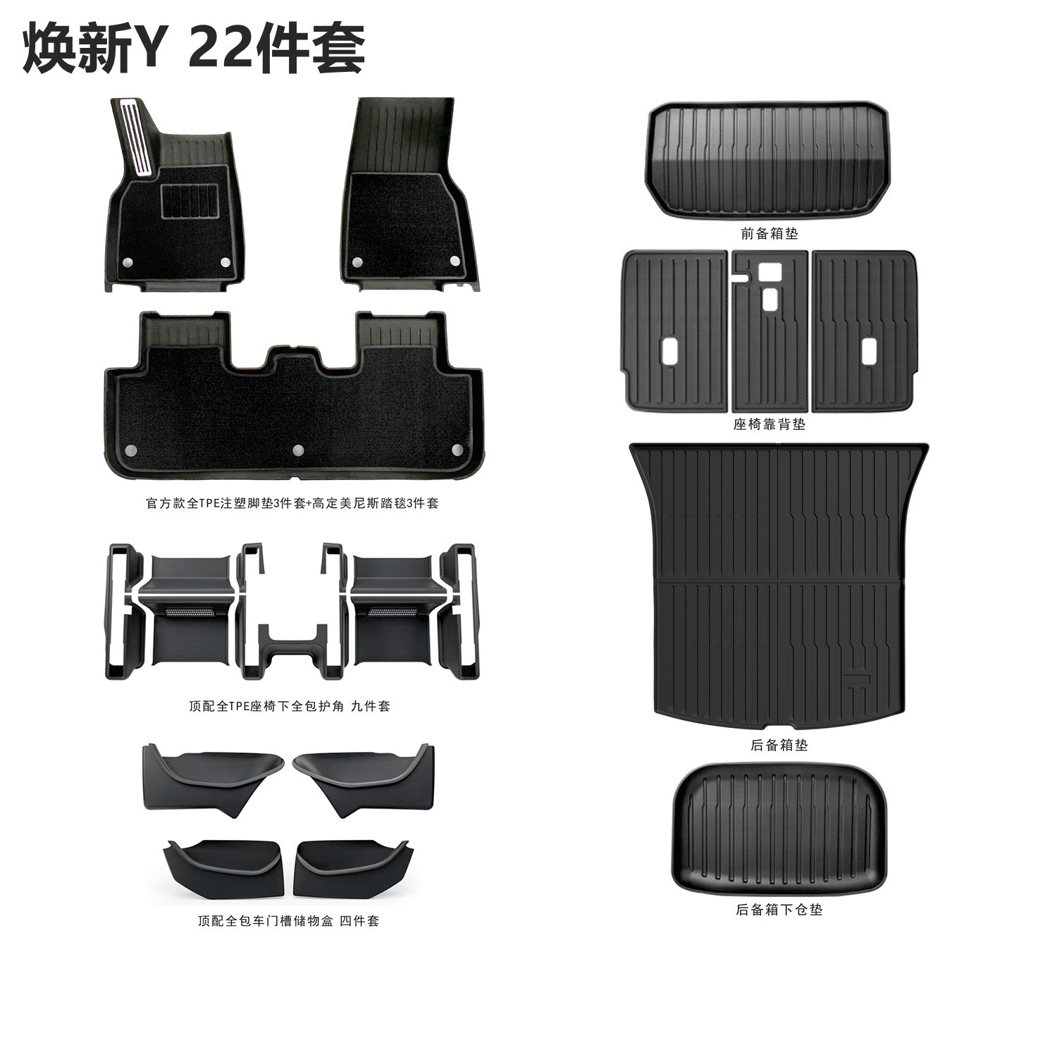 for Tesla Model Y – Tesla Ayaqaltılar (Kovriklər) - new-model-y-22-piece-set