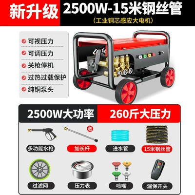 Car washing machine Commercial Industrial 220V High-Power Car - 25kw-130kg-pressure-15m-tube