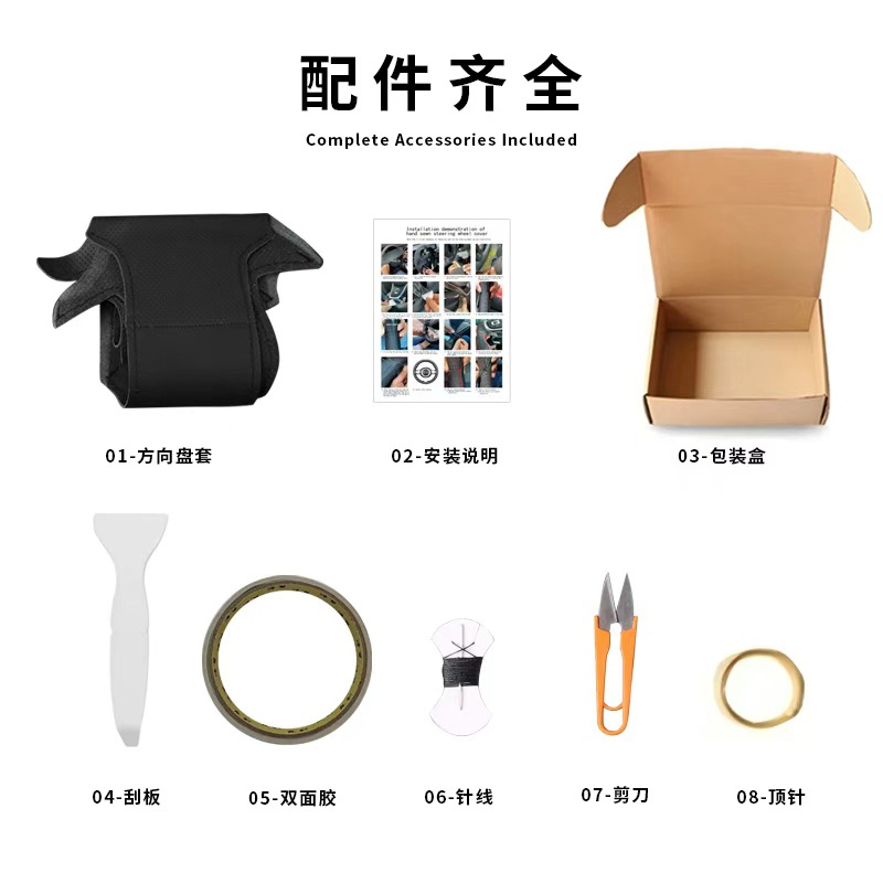 Car Leather Hand-Stitched Steering Wheel Cover Manufacturer Wholesale Cross-Border Hand-Stitched Handlebar Cover Suede Steering Wheel Cover Bc-011
