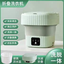 折叠洗衣机家用便携洗脱一体学生宿舍孕婴内衣小型迷你洗衣机跨境