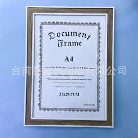 厂家直供A4相框批发证书框 a4营业执照框架书法字画画框挂墙像框