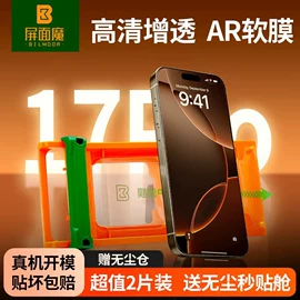 手机保护膜;笔记本配件;其他手机配件
