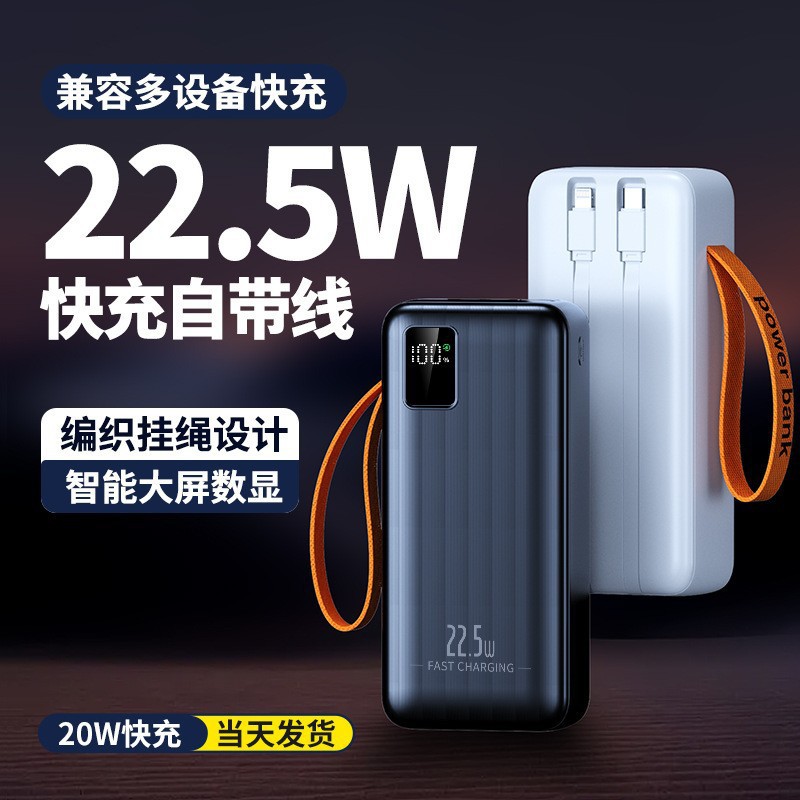 Producto popular transfronterizo: batería externa de gran capacidad de 50000 mAh con cable integrado, fuente de alimentación móvil de 22.5 W, regalo con logo impreso.