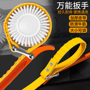 Water Purifier Wrench Multifunctional Anti-Slip Belt Removal Filter Tool Filter Bottle Replacement Pre-Filter