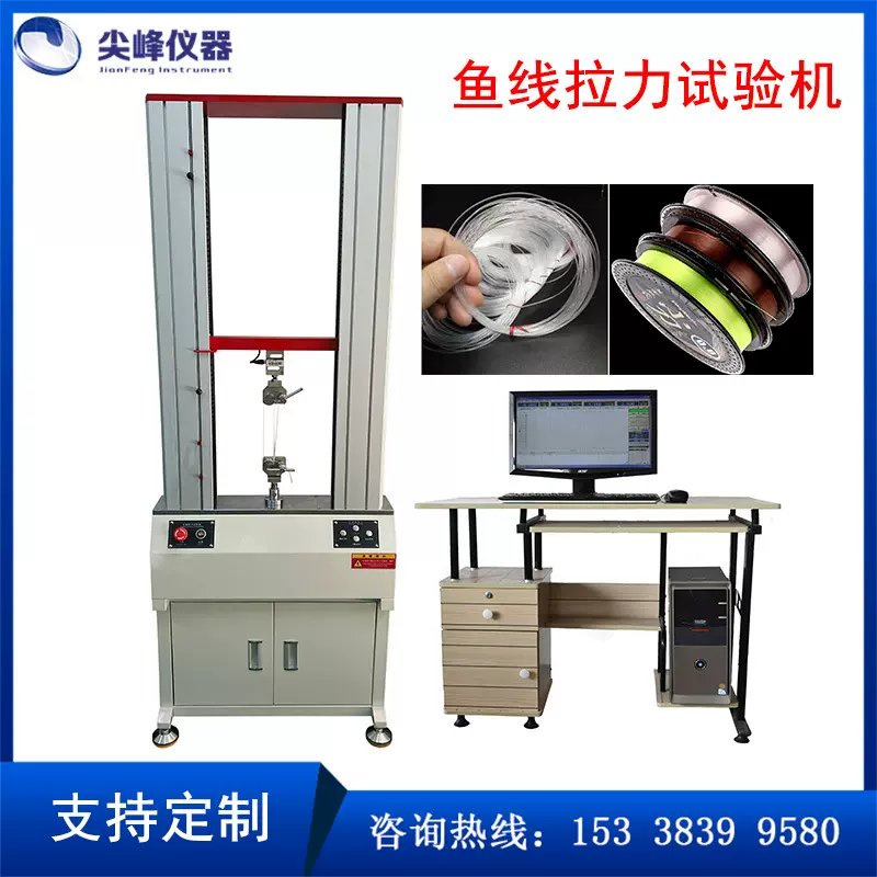 厂家直销拉力测试机 金属塑料万能材料拉力试验机 电子万能试验机
