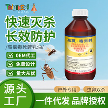 灭蚊子药大面积户外庭院花园除杀苍蝇长效驱蚊药水室外喷雾杀虫剂