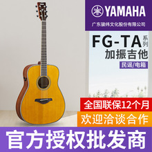 YAMAHA雅馬哈加振單板吉他FGTA/FSTA單板民謠電箱木吉他指彈彈唱