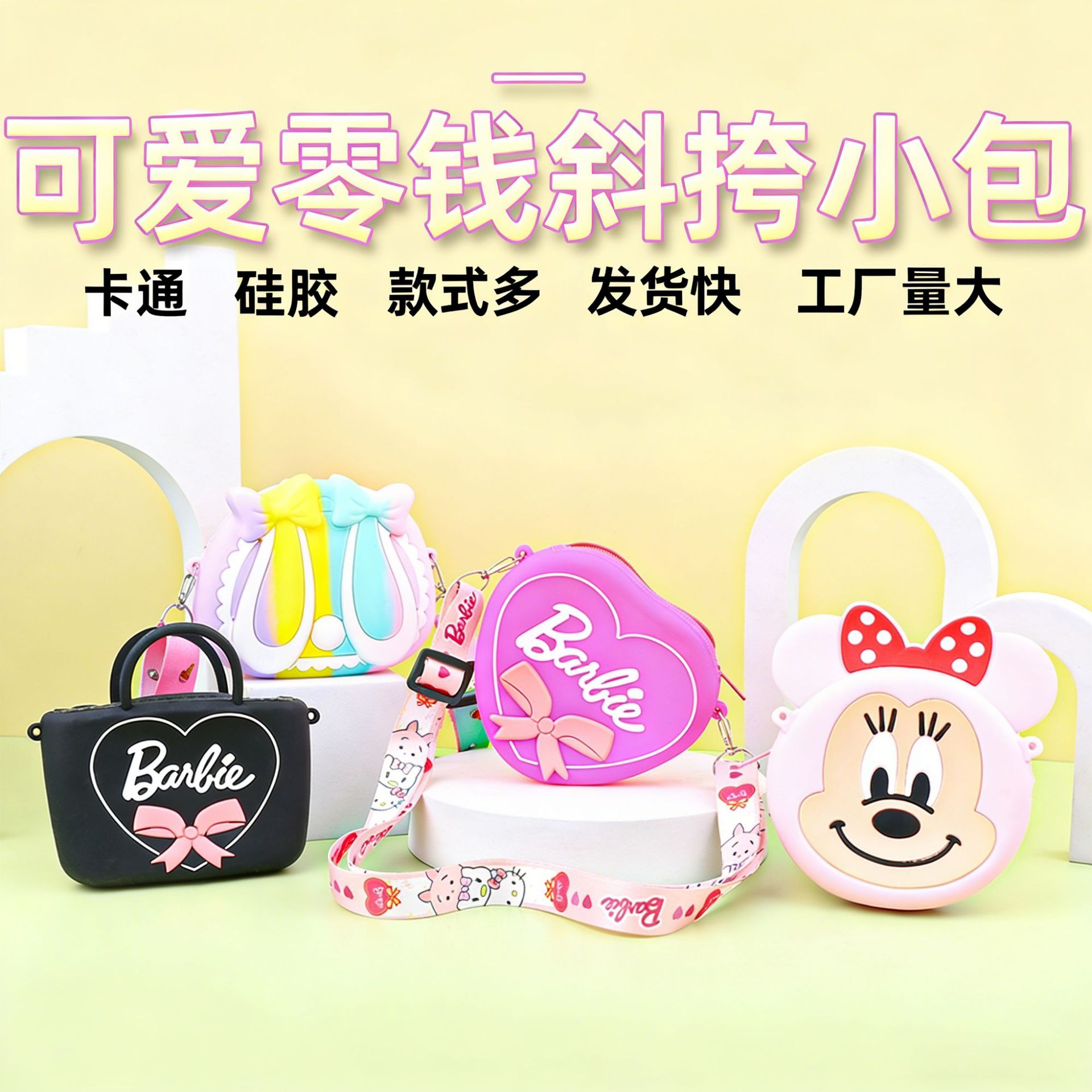 New Cross-Border Hot-Selling Children's Silicone Crossbody Bag, Cute Cartoon Coin Purse for Girls, Baby Mini Bag