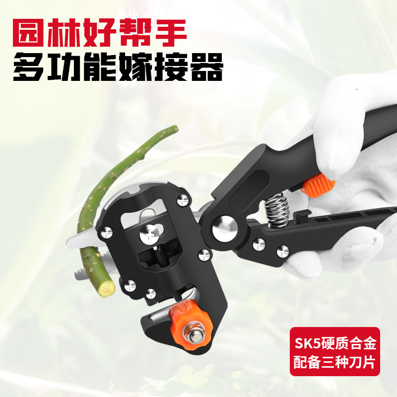 嫁接刀多功能二合一嫁接机苗木果树嫁接工具修枝嫁接机芽接器剪刀