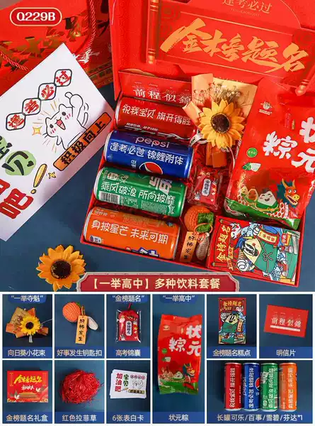 【In one fell swoop high school】Multiple beverage packages★High school/college entrance exam gift box