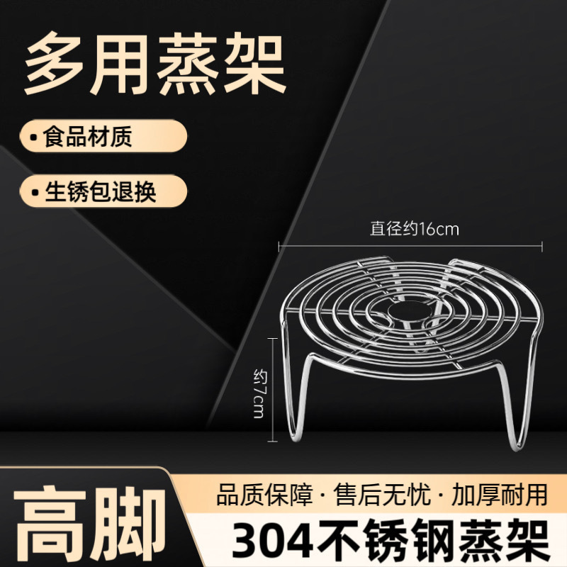 蒸架304不锈钢蒸菜蒸馒头架隔水蒸屉蒸锅炒锅内支架高脚篦子批发|undefined