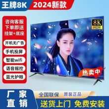 8K超清110寸智能液晶电视机50 55 65 75 80 85 100寸平板防爆