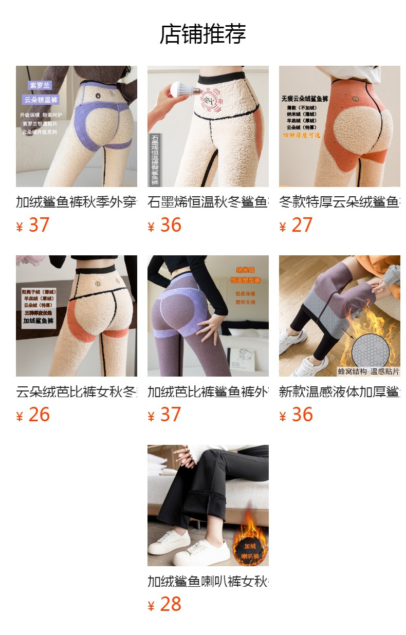 预览状态下无法点击,发布后,可点击跳转到对应的商品页面