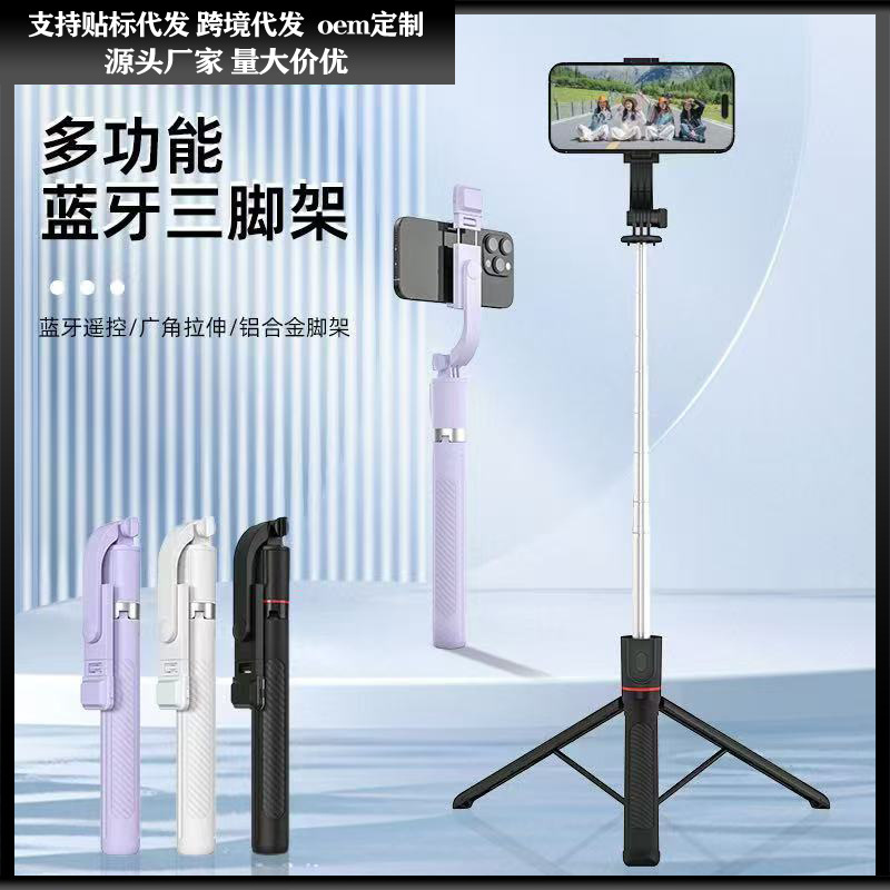 New X17 Mobile Phone Selfie Stick Private Model with Bluetooth Remote Control, Ultra-Long Outdoor Live Streaming and Photography Mobile Phone Tripod