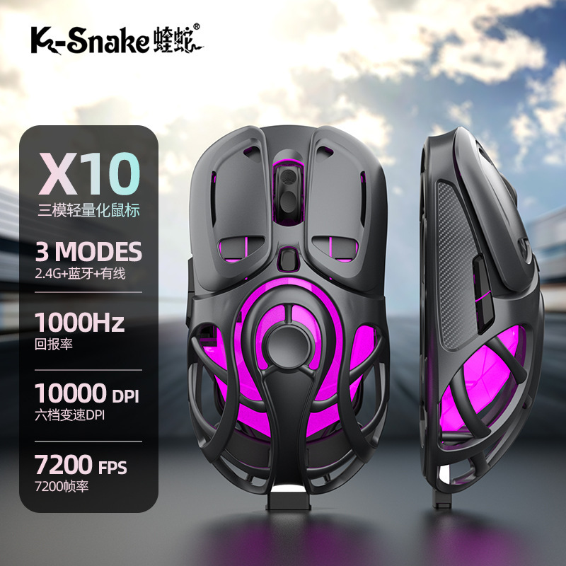 Viper X10 マウス Bluetooth ワイヤレス 3 モード中空軽量コンピュータノートブックオフィス e スポーツゲームマウス|undefined