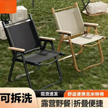 轻便户外可折叠克米特椅室外露营椅便携式野外沙滩椅折叠椅导演椅