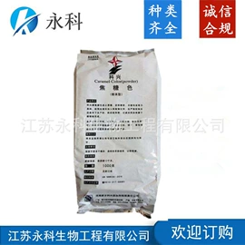 营养强化剂;着色剂;甜味剂