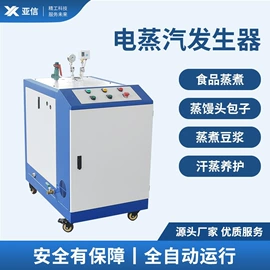 蒸汽发生器;电热器;电热锅炉