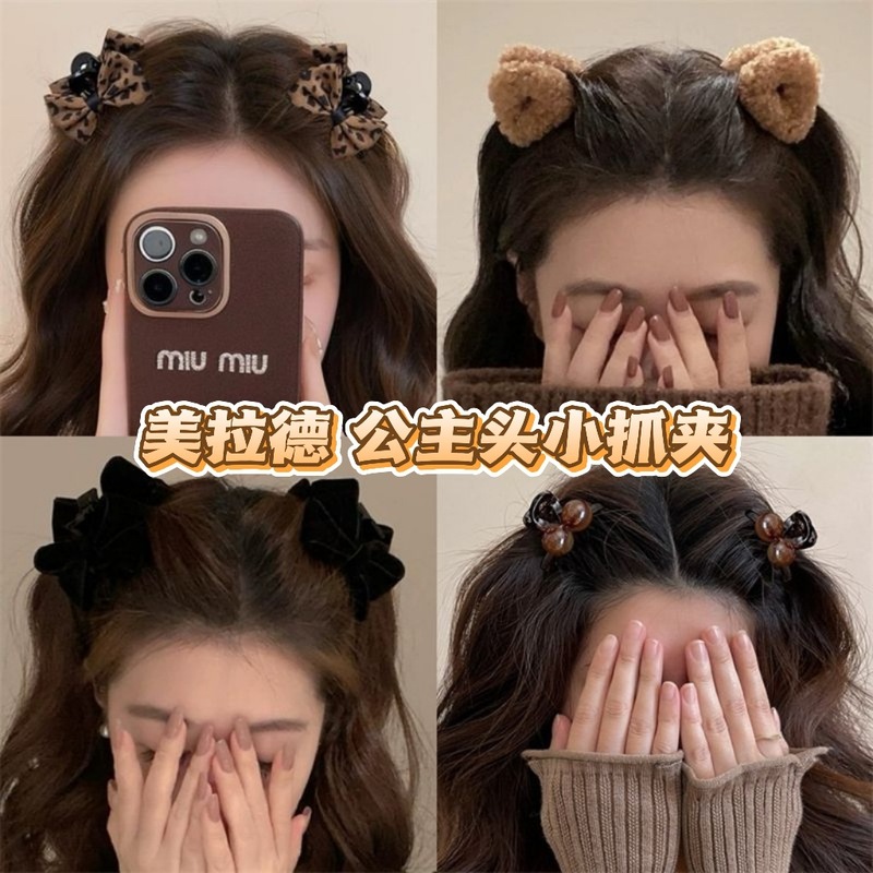 Mini Claw Clips in Melard Color Series, Soft and Cute Princess Hair Clips, Bangs Clips, Hair Accessories, Side Clips Behind the Ears, Hair Ornaments